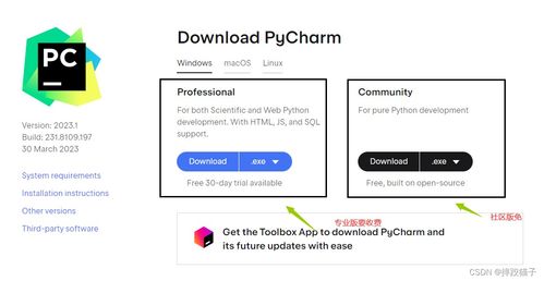 Python編程基礎(chǔ) 簡介與開發(fā)環(huán)境搭建指南