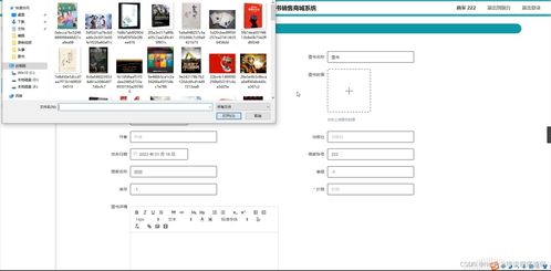 基于Python Flask的圖書銷售商城系統(tǒng)設(shè)計(jì)與實(shí)現(xiàn)
