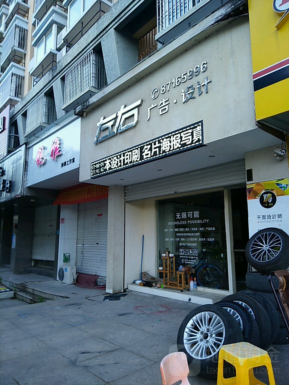 玉環(huán)縣左右廣告設計工作室 臺州地圖廣告代理的專業(yè)之選