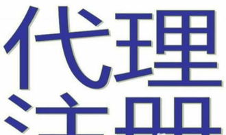南通一站式工商代理服務 專業、高效，讓創業省心舒心
