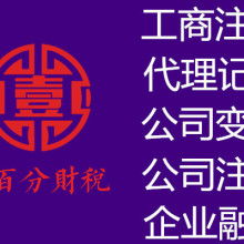北京如意島登記代理事務所市場部 企業注冊代理服務的專業推手