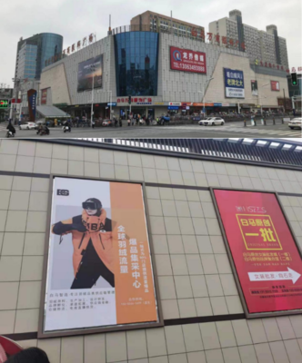 店主升級做幫主，服裝店多維盈利如何實(shí)現(xiàn)？——探秘全球羽絨爆品集采中心